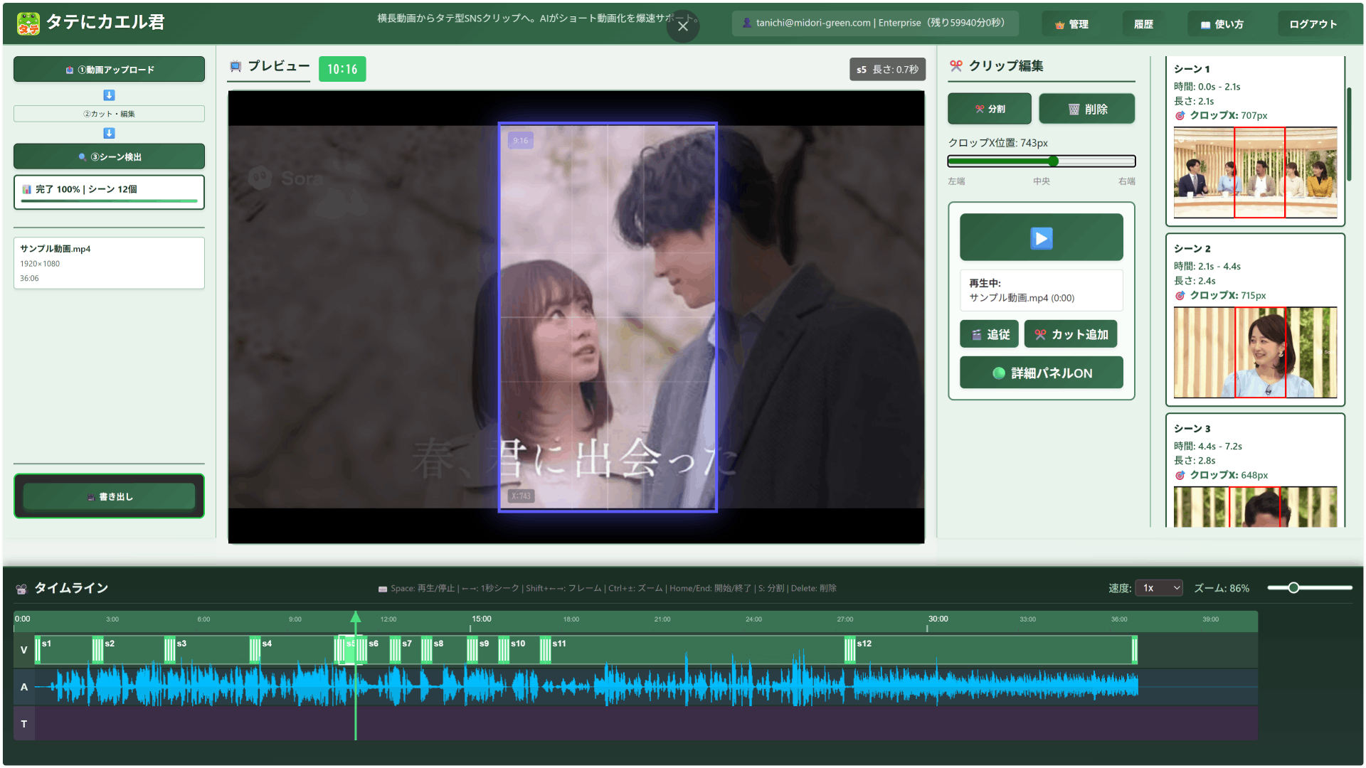 タテにカエル君 イメージ